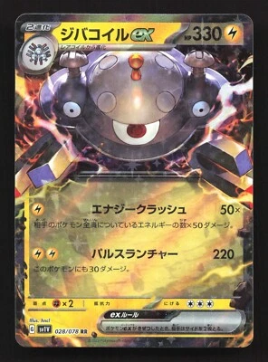 Magnezone ex 028/078 Sv1v: Violet Ex Holo JAPANESE Pokemon Card NM - Image 1 of 2