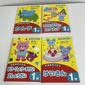 Japanese Hiragana Katakan & Kanji Writing Math Practice Book Set Of 4 Grade 1 - Imagen 1 de 24