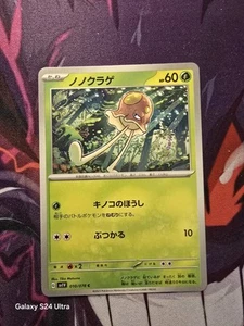 Toedscool 010/078 common regular japanese sv1V violet ex pokemon TCG card - Picture 1 of 2