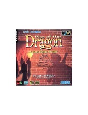 Sega | rise of the dragon