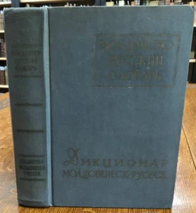 1961 Moldovan-Russian Dictionary - Picture 1 of 13