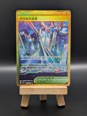 Pokemon TCG: Area Zero Underdepths UR 135/102 sv7 Stellar Miracle Japanese Gold - Image 1 of 2