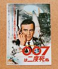 007/You Only Live Twice Movie Flyer Mini Poster Chirashi Japanese Tracking
