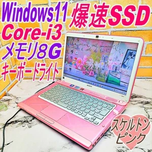 Sony Vaio Intel Core i3 SSD 120GB RAM 8GB Pink - Bild 1 von 10