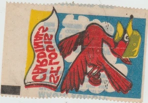 1961 Topps Baseball Magic Rub-off St Louis Cardinals - Imagen 1 de 1
