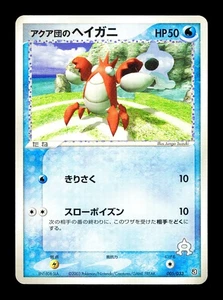 [MP] Team Aqua's Corphish Japanese Aqua Half Deck 055/033 Pokemon A - Picture 1 of 2