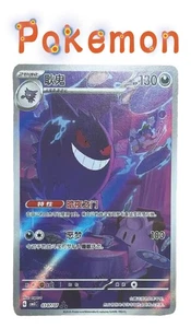 IN STOCK Pokemon Chinese Gem Pack Vol.3 Exclusive Gengar CBB3C-03 07/07 - Picture 1 of 2