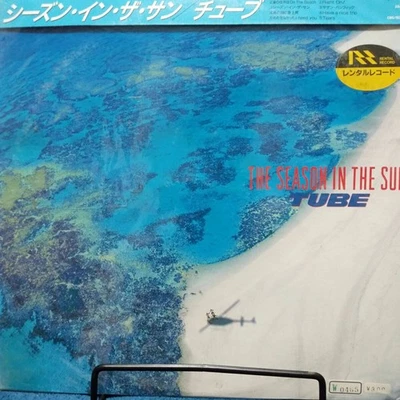 Record SEASSUN 28AH 2050 drop V5 - Image 1 of 4