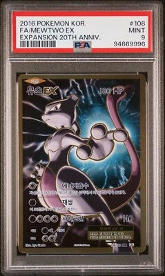 KOREAN Mewtwo EX 108/100 PSA 9 CP6 20th Anniversary Ultra Rare Pokemon Card ZZ4 - Image 1 of 2