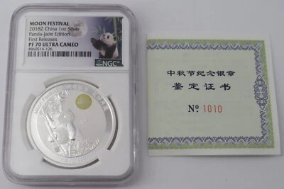 NGC PF70 China 2018 1oz Silver Moon Festival Panda Jade Edition First Releases - Image 1 of 4