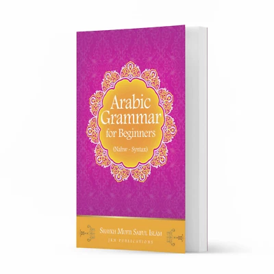 Arabic Grammar for Beginners: (Nahw - Syntax) by Shaykh Mufti Saiful Islam  - Image 1 of 3