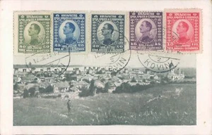 PC SERBIA KOVIN vista general 1923 - ver cancelación. - Imagen 1 de 2