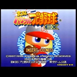 Used Jikkyou Pawafuru Puroyakyu EX CD and Cartridge Konami 1998 SYSTEM-573 JAMMA - Picture 1 of 1