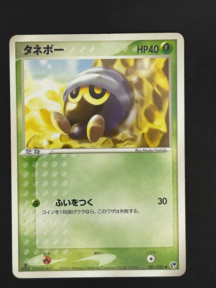 Seedot 001/053 Miracle of the Desert ADV Japanese Pokemon Card - Image 1 of 2