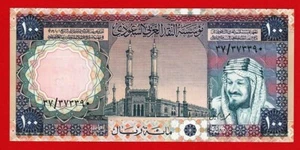 GEMA UNC, ARABIA SAUDÍ, 100 riales, s/f (1961-1976) - Imagen 1 de 2