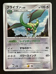 Japanese Holo Rare Flygon 072 Rising Rivals 1st Edition Pokemon LP/NM - Picture 1 of 2