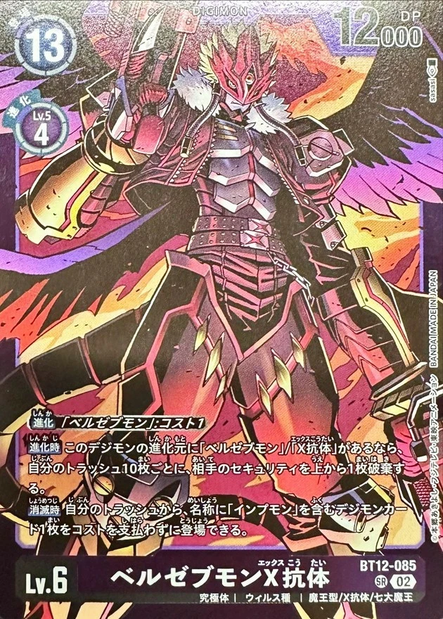 Beelzemon (X Antibody) Art Art BT12-085 SR BILLION BULLET Digimon CCG Japanese - Image 1 of 1