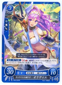 Cifrado Fire Emblem 0 - Olivia: Caravan's Dancer - P08-003PR - Tarjeta promocional - Imagen 1 de 1