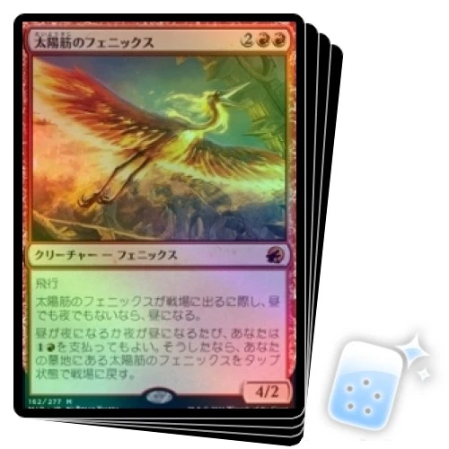 FOIL JAPANESE SUNSTREAK PHOENIX X4 Innistrad: Midnight Hunt MID Magic MTG CARD - Image 1 of 1