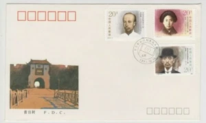 Mazuma *S529 China FDC 1991 Noted Figures In The Period Of The Revolution - Picture 1 of 2