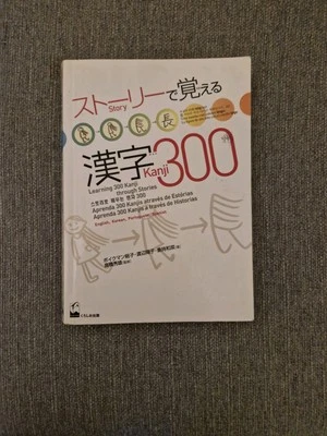 LEARNING 300 KANJI THROUGH STORIES (Début..., Collectif - Image 1 of 4