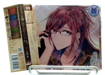 大正偶像浪漫 帝國スタア Teikoku Star Kinematograph 伍番星 怜 CV. 近藤 隆 Takashi Kondo [CD][OBI] - Image 1 of 2