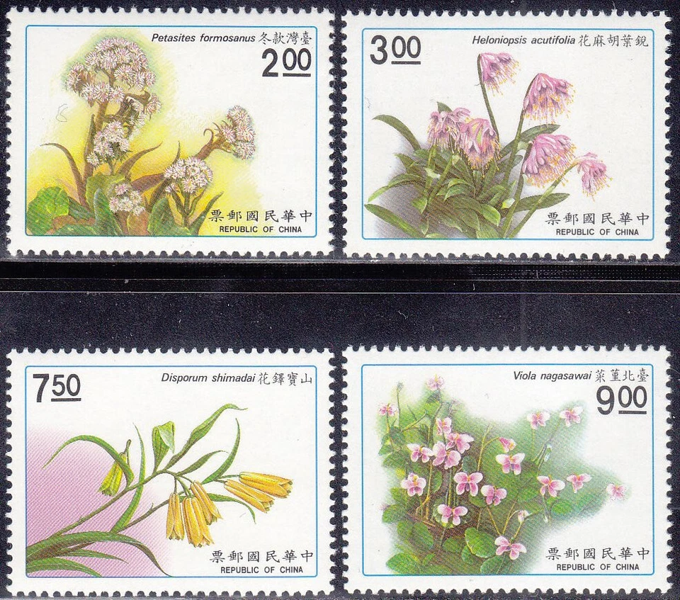 China ROC - Taiwan 1991 (1892-1895) Mint never Hinged - Image 1 of 1