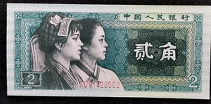 2 Jiao 1980 CHINA (574H) - Picture 1 of 3