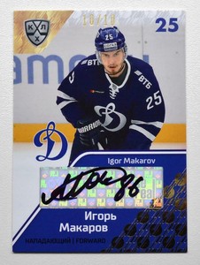 2018-19 Sereal Premium KHL Autograph Dynamo Moscow #DYN-A10 Igor Makarov 10/10