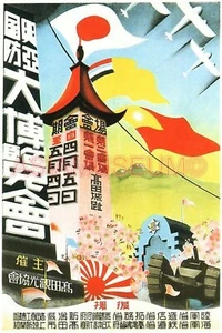 1939 Segunda Guerra Mundial Japón China Oriental Asia Manchukuo bandera tanque avión propaganda postal - Imagen 1 de 2