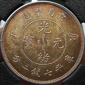 China Qing Dy ""GuangXu"" Bei Jing PR Drachenmünzen, 100 % Silbermünzen