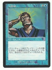 Top Psionic Blast/psionischer Beam-Time Spiral-Japanese (Fine +)