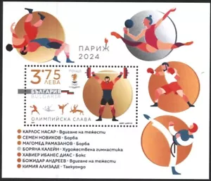 Mint S/S Sport Olympic Games Paris 2024 from Bulgaria avdpz - Picture 1 of 1