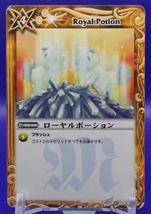 Royal Potion/ Battle Spirits Trading Card Game TCG Japanese Japan 106/111 - Picture 1 of 10