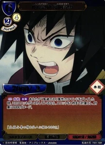 TB1-18R Encouragement Giyuu Tomioka Demon Slayer Build Divide TCG - Picture 1 of 1