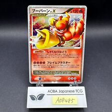 Magmortar LV.X Holo DP2 Tesoros Misteriosos - Tarjeta Pokémon japonesa - 2007