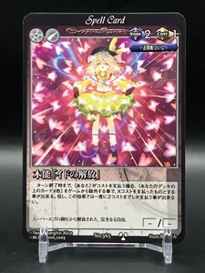 Phantom Magic VISION Touhou Proyecto Juego de Cartas JCC Japonés Japón Manga Anime av - Imagen 1 de 7