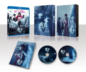 Sadako DX Blu-ray Deluxe Edition 2 Discs + Bonus DVD Japanese Horror 2022 Japan - Bild 1 von 3