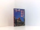 The Forbidden City-former Imperial Palace (Chin-Eng Ed.) Chen, Yu: