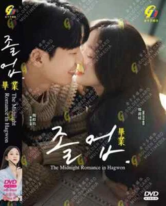 Die Mitternachtsromanze in Hagwon - Koreanisches Drama DVD (englische Untertitel) - Bild 1 von 2
