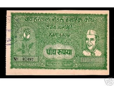INDIA 5 RUPEES 1950 NEHRU COMMEMORATIVE CASH NOTE WITH CHOP UNC MONEY BILL ASIA - Image 1 of 2