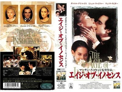 Winona Ryder / Daniel Michael Blake Day-Lewis [VHS/NTSC] 1993 JP Ver - Image 1 of 3