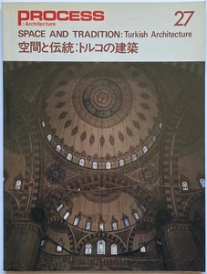 PROCESS: ARCHITECTURE - SPACE AND TRADITION: Turkish Architecture - Ahmet Ertug - Picture 1 of 12