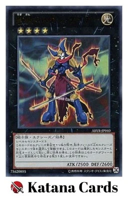 Yugioh Cards | One-Eyed Skill Gainer Ultra Rare | ABYR-JP040 Japanese - Image 1 of 4