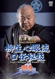 Yagyu Shingan Ryu Kuden Higi Vol 1 DVD by Kenji Shimazu - Imagen 1 de 1