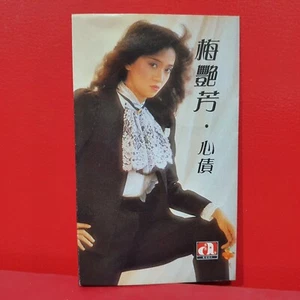 Anita Mui 梅艷芳 梅艳芳 - 心债 华星 1982 Hong Kong Cassette 磁带 卡带 - Picture 1 of 7