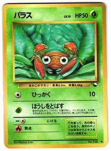 PARAS NO. 010 - LP - VENDING MACHINE SERIES 1 (BLUE) JAPANESE POKEMON CARD - Picture 1 of 5