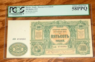 Russia 1919 500 Rubles South Russian Government Pick# S440b PCGS 58 PPQ Banknote - Image 1 of 4