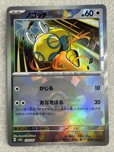 Dunsparce Poke Ball Holo 129/187 Terastal Festival ex Sv8a Pokemon Juego de cartas coleccionables japonés - Imagen 1 de 10