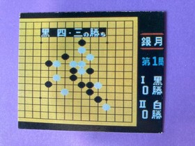 1985 Nintendo Amada Famicom Mini Card Gomoku Narabe No. 49 Rare Japanese F/S